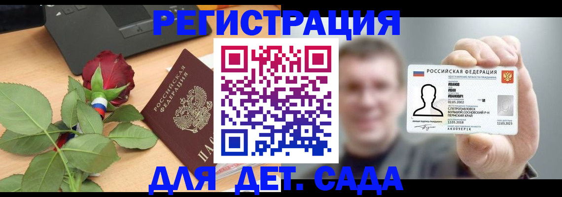 временная регистрация госуслуги в Горячем Ключе