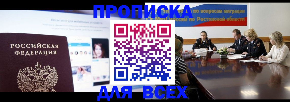 найти адрес прописки в Горячем Ключе