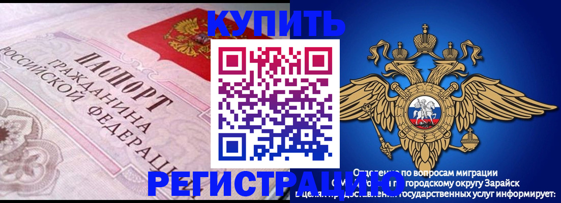 временная регистрация гарантия в Горячем Ключе