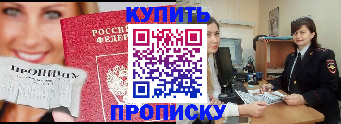 временная регистрация госуслуги в Горячем Ключе