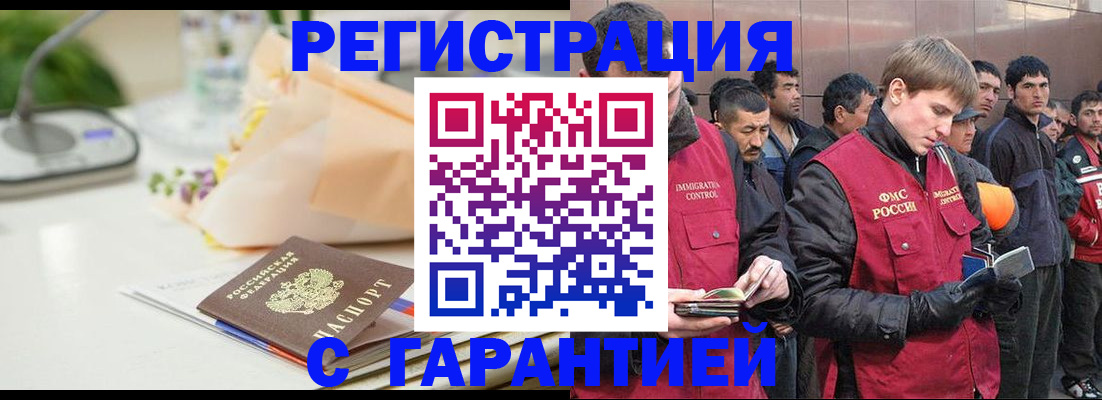 временная регистрация поиск в Горячем Ключе